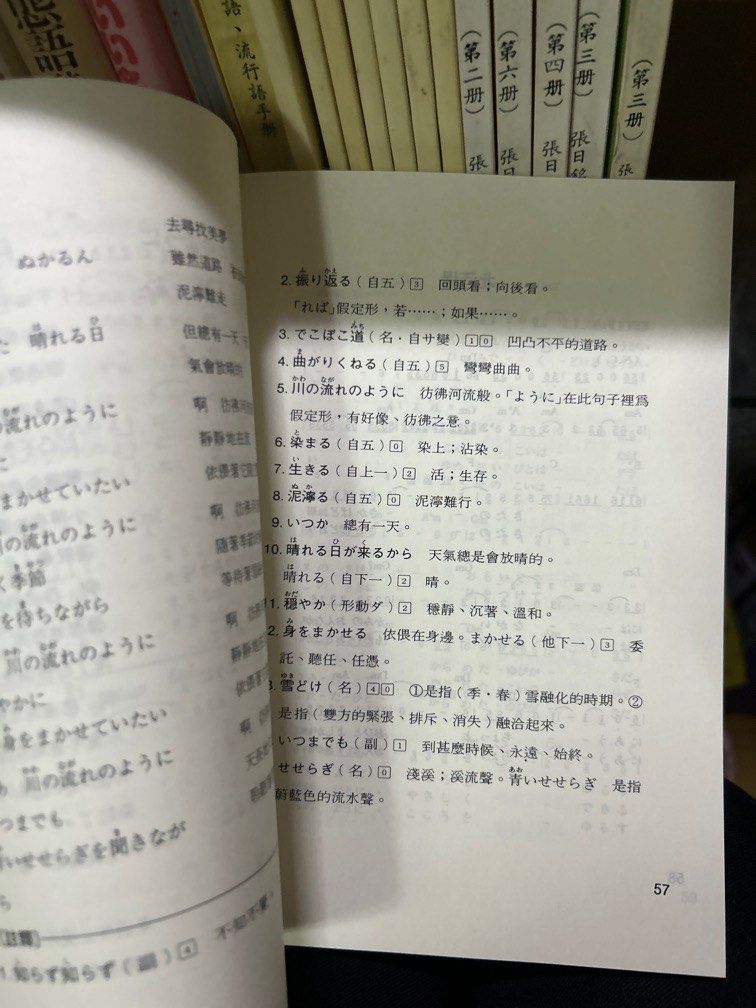 輕鬆歌唱學日語 書本 書籍 照片瀏覽 2