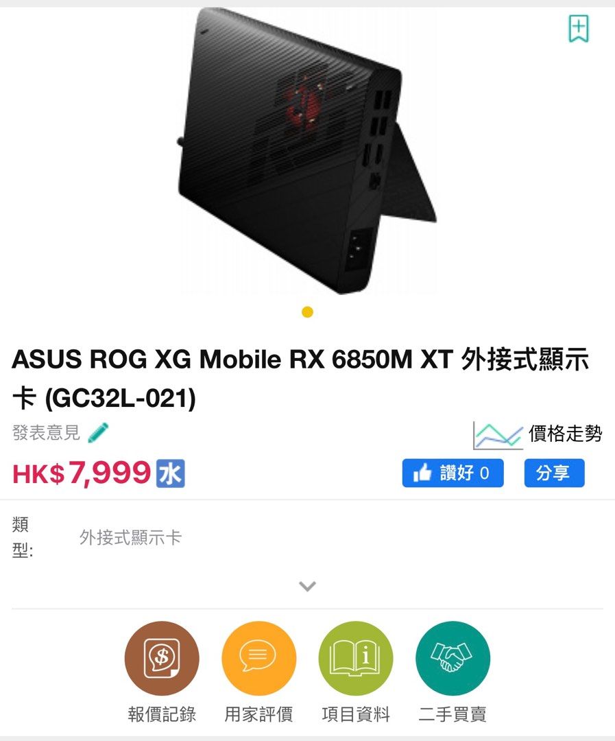 ASUS ROG XG Mobile 6850m xt ASUS ROG XG Mobile gc32l-021 RX 6850m