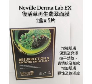 Neville 美容院產品🌟 Collection item 1