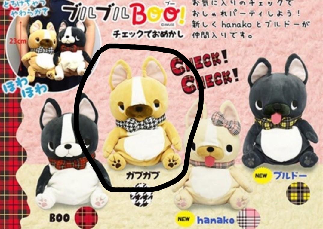Buruburu boo hot sale