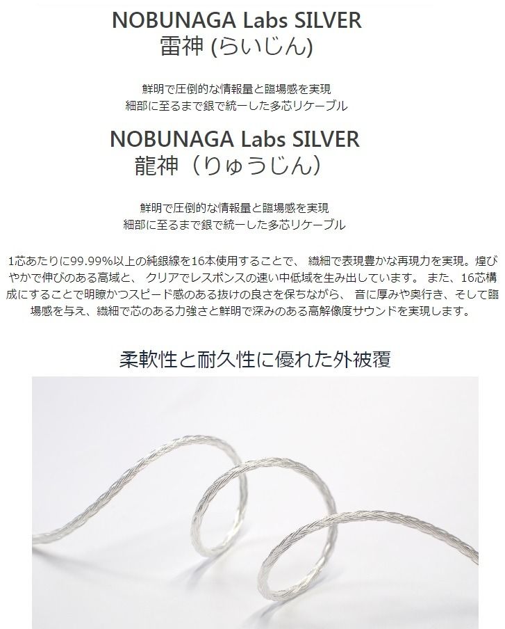 日本耳機升級線材物料)NOBUNAGA Lab之純銀經冷凍處理-156℃及72