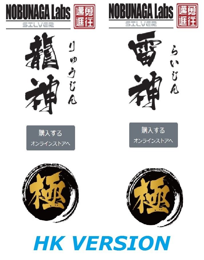 日本耳機升級線材物料)NOBUNAGA Lab之純銀經冷凍處理-156℃及72