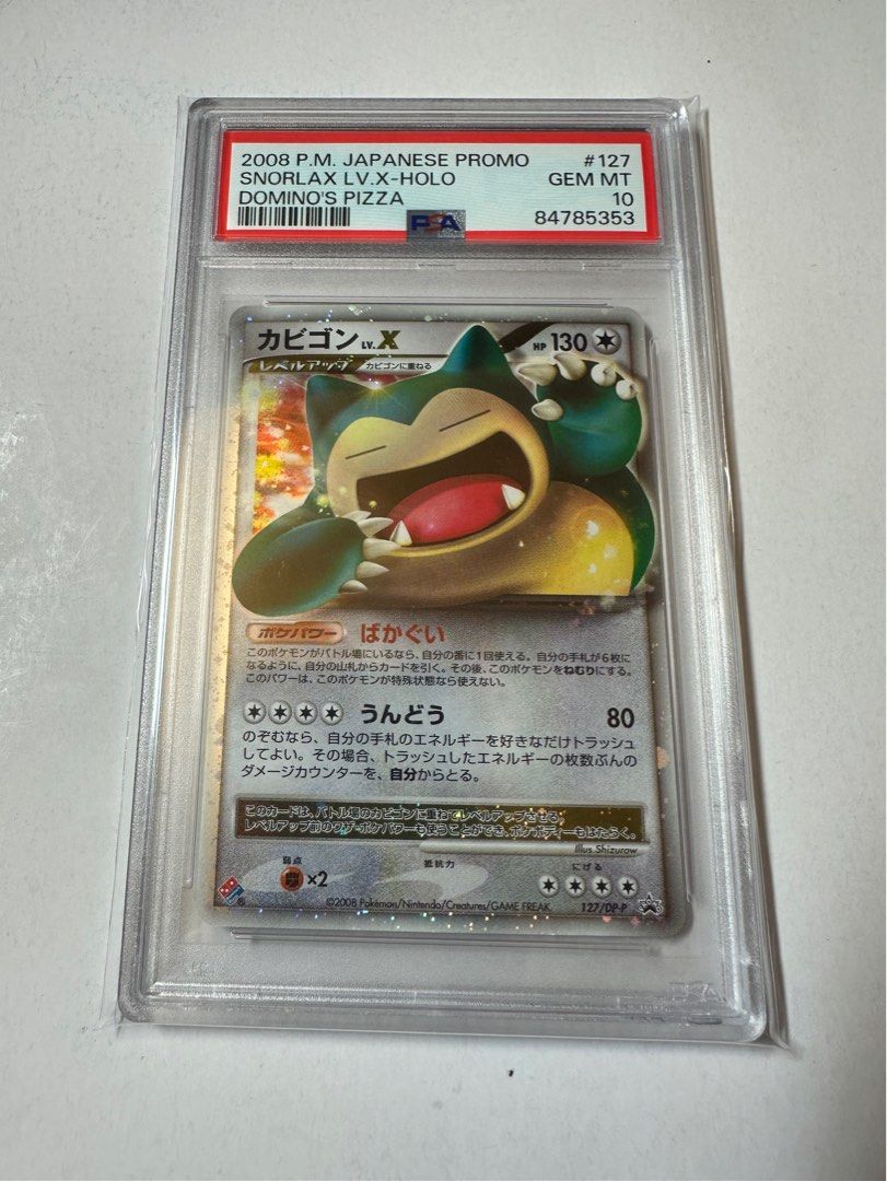 PSA 10 卡比獸Snorlax PTCG, 興趣及遊戲, 玩具& 遊戲類- Carousell