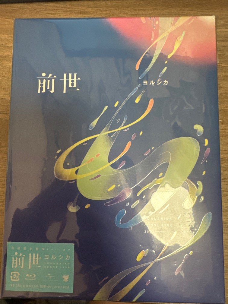 「全新」 yorushika ヨルシカ 初回限定blu ray-前世, 興趣及遊戲, 音樂、樂器 & 配件, 音樂與媒體 - CD 及 DVD ...