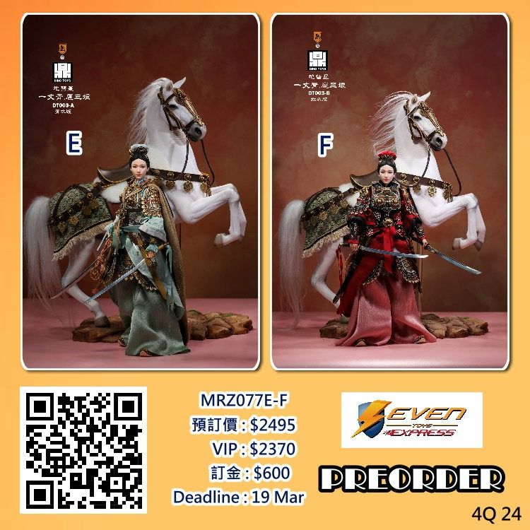 預訂】MR.Z x Ding Toys: 1/6 DT003-A 地慧星一丈青-扈三娘(青衣版/紅