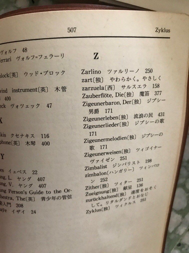 Music Theory Dictionary Hobbies Toys Music Media Music music-theory-dictionary-hobbies-toys-music-media-music