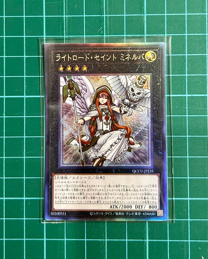 UltR] Minerva, the Exalted Lightsworn Yugioh, Hobbies & Toys, Toys & Games  on Carousell