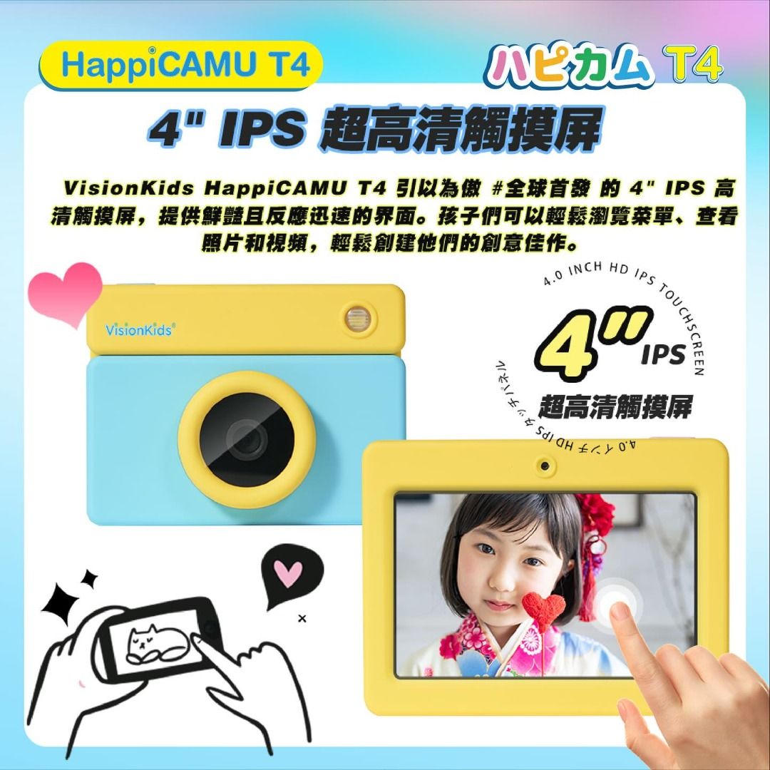 日本VisionKids HappiCAMU T3 + Plus 兒童玩具相機, 興趣及遊戲, 玩具