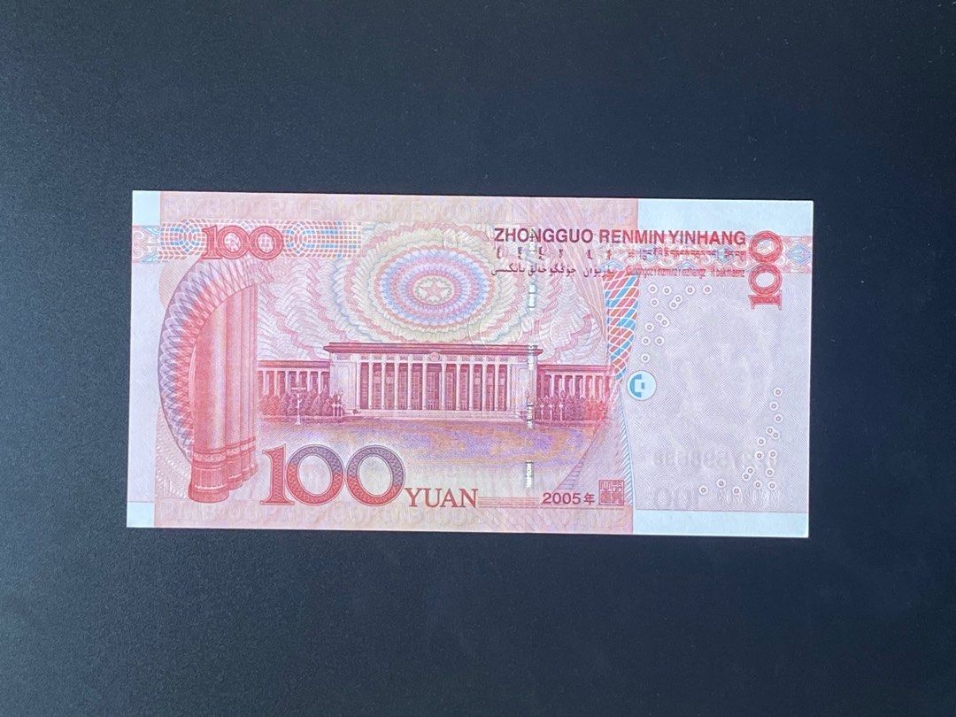 直版【重複號】 2005版人民幣¥100 RMB/CNY ¥100 Repeater, 興趣及遊戲, 收藏品及紀念品, 錢幣- Carousell