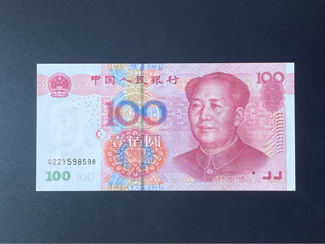 直版【重複號】 2005版人民幣¥100 RMB/CNY ¥100 Repeater, 興趣及遊戲, 收藏品及紀念品, 錢幣- Carousell