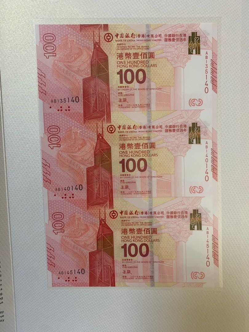 中國銀行(香港)百年華誕紀念鈔票(三連鈔) - 含特別意思, 興趣及遊戲, 收藏品及紀念品, 錢幣- Carousell