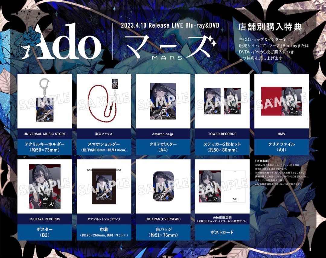 マーズ(初回限定盤)(Blu-ray 厚 Disc) Ado