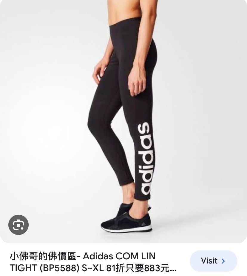 Adidas leggings spellout, Women's Fashion, Bottoms, Other Bottoms