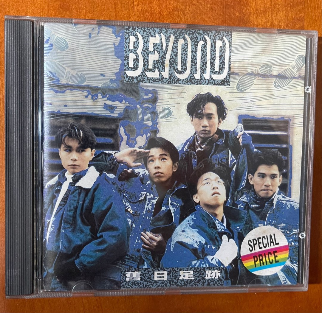 Beyond 早期5人組合及多隻懷舊CD, 興趣及遊戲, 音樂、樂器& 配件, 音樂 