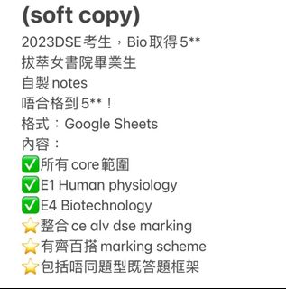 （分類：）位於 。 由 dse.notes. 提交（商品編號 1289305552，圖片 1）。簡介： 。
