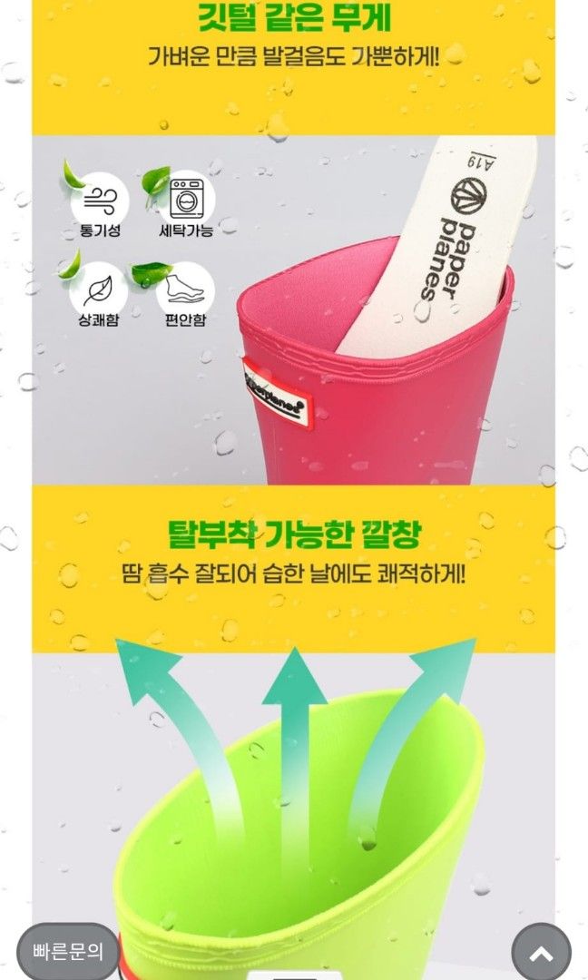 ⚠️預購⚠️韓國Paperplanes kids 雨鞋🌂👢 8色, 兒童＆孕婦用品