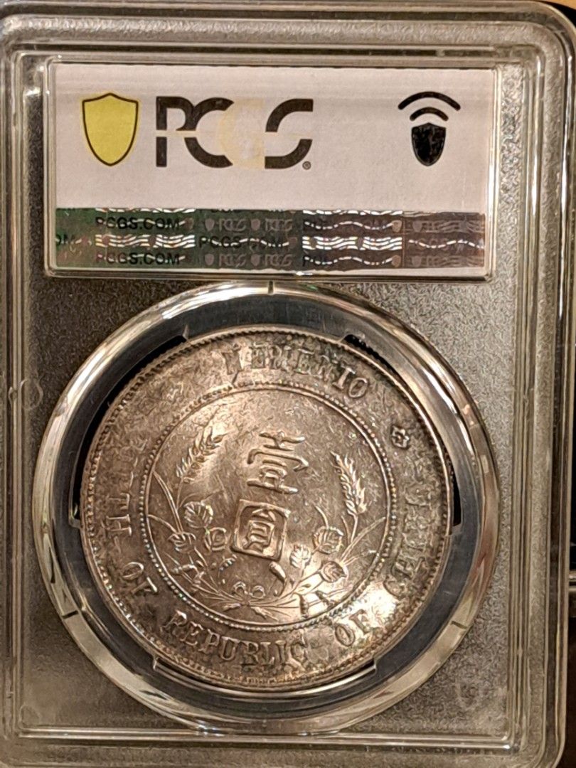 PCGS MS69 2022 中華民国十八年 壹圓 コイン 中国銀貨 中華民国十八年