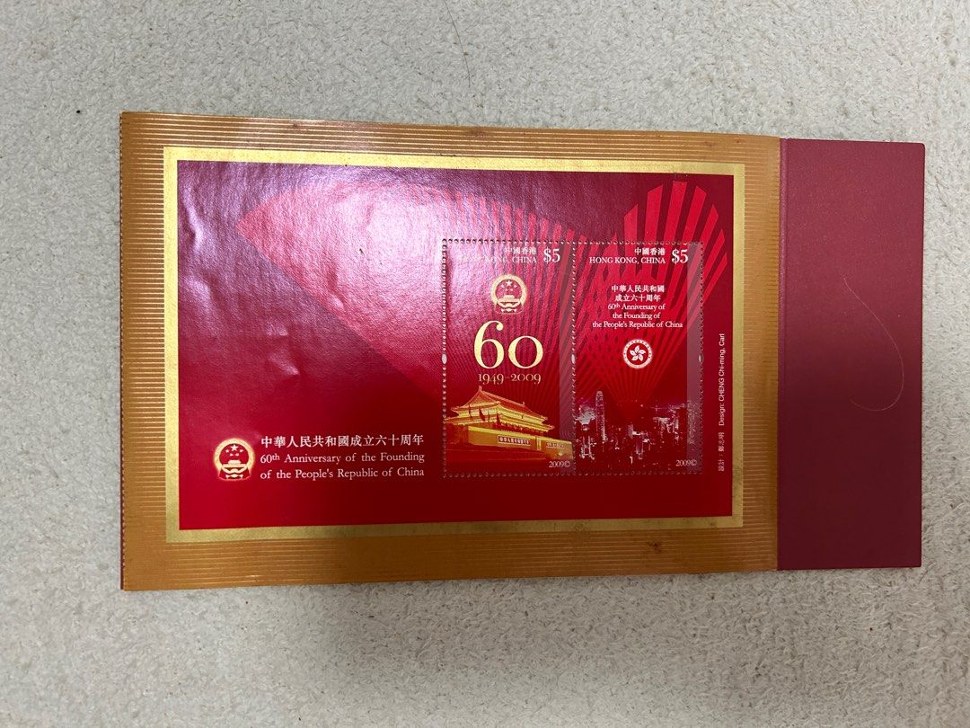 中華人民共和國成立60周年紀念郵票套摺, 興趣及遊戲, 收藏品及紀念品 