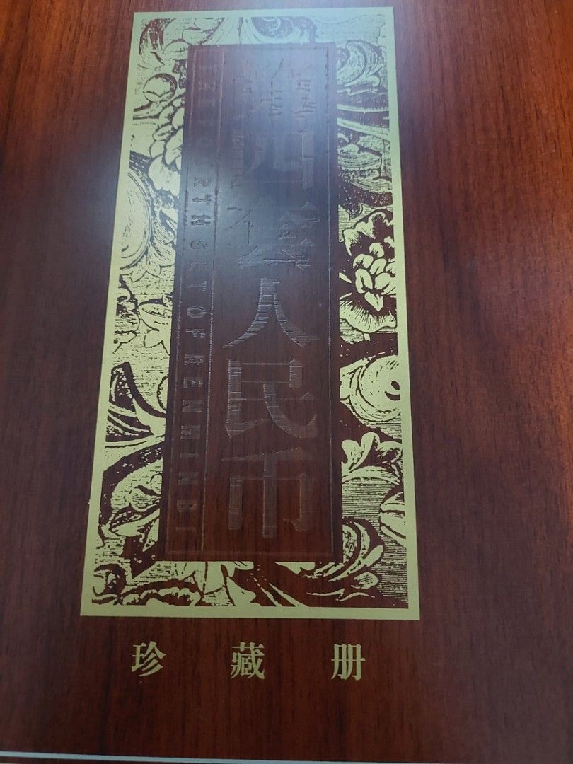 第四套人民币同号码和一角,一分,五分,两分,五角 1元. RMB 4th Series, all same number 00008229 with  6 coins 1J, 1F, 5F, 2F, 5J, 1 Yuanall Unc., Hobbies & Toys, Memorabilia &  Collectibles, Currency on Carousell