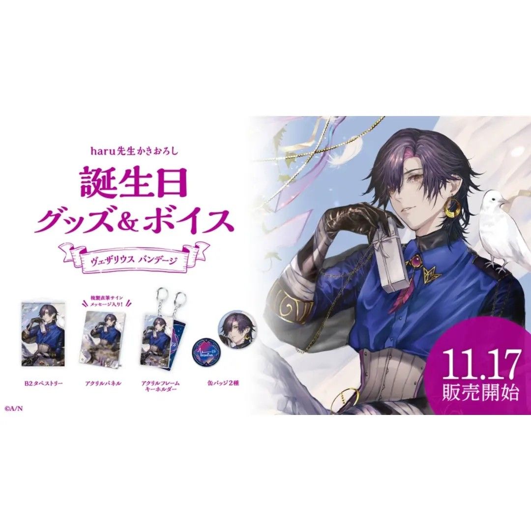 Vezalius 食べれ Bandage (ヴェザリウス バンデージ) 缶バッジ