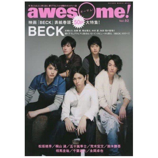 出清) awesome! Vol.02含雙面海報【表紙・ 佐藤健。水嶋ヒロ。向井理