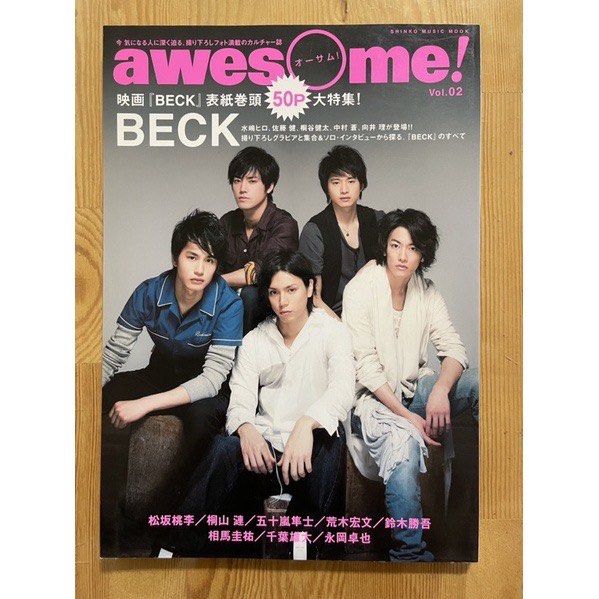 (出清) awesome! Vol.02含雙面海報 【表紙・ 佐藤健。水嶋ヒロ。向井 理。桐谷健太。中村 蒼】