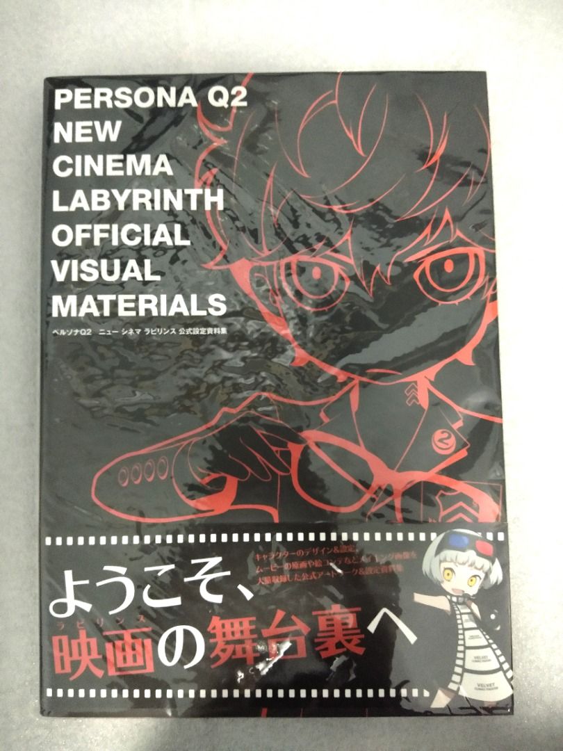 Persona q2 sale collector's edition