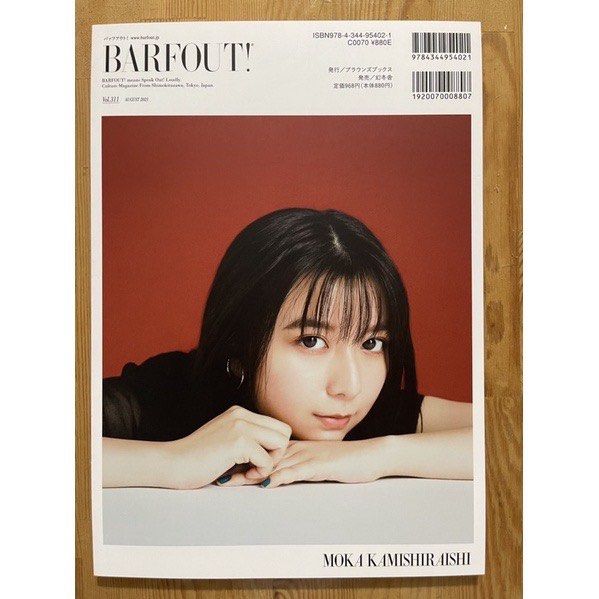 アート・デザイン・音楽 BARFOUT! 311 アート・デザイン・音楽 BARFOUT! 311 BARFOUT！（バァフアウト） Vol