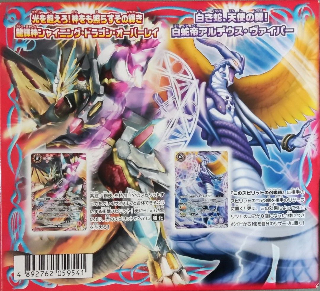 Battle Spirit 咭BS23 劍刃編第五彈劍刃神話絕版港版未開封原盒, 玩具