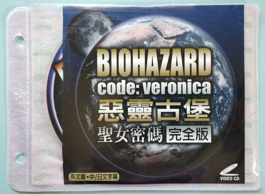 Bio Hazard | Resident Evil Code Veronica Move VCD, Hobbies & Toys ...