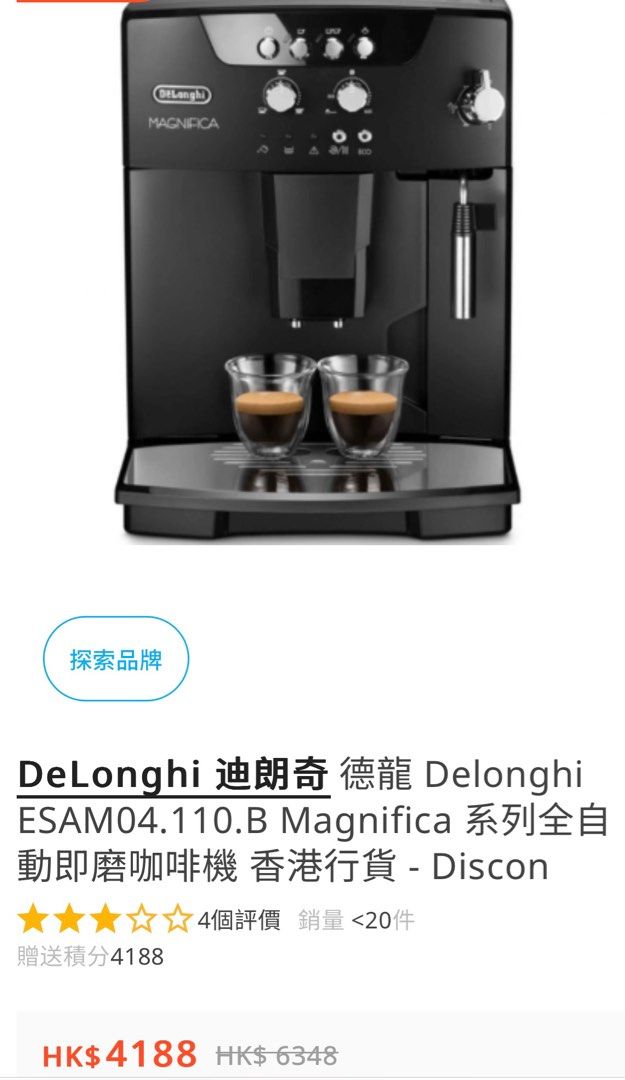 Delonghi Carousell