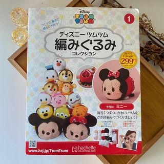 Disney Tsum Tsum Minnie Mouse Crochet Kit DIY