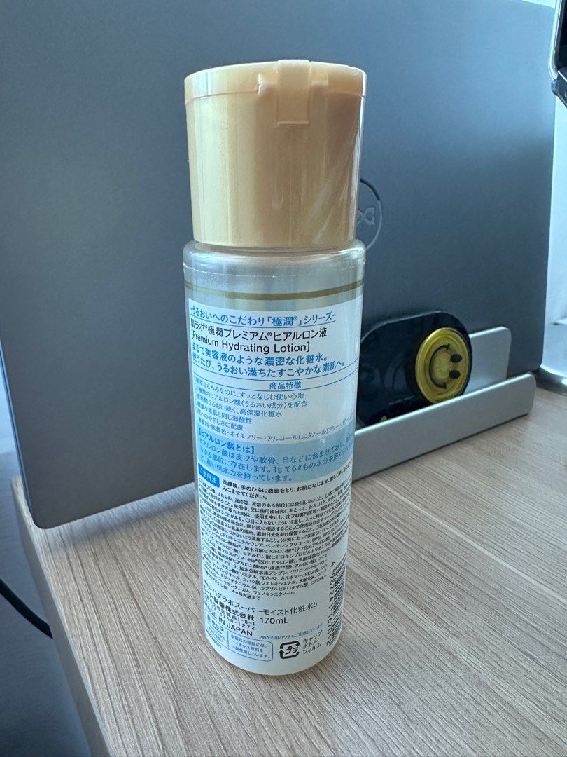 HADA LABO Gokujyun Premium Toner Lotion (2024 Expiry), Beauty