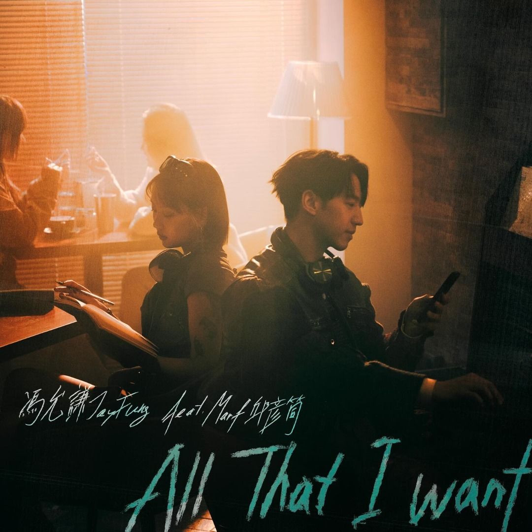 JAY FUNG @ 馮允謙fft.marf @ COLLAR《All That I Want》SONG COVER  高畫質加厚防潑水海報30*30CM A3 POSTER, 傢俬＆家居, 家居裝飾, 牆上裝飾- Carousell