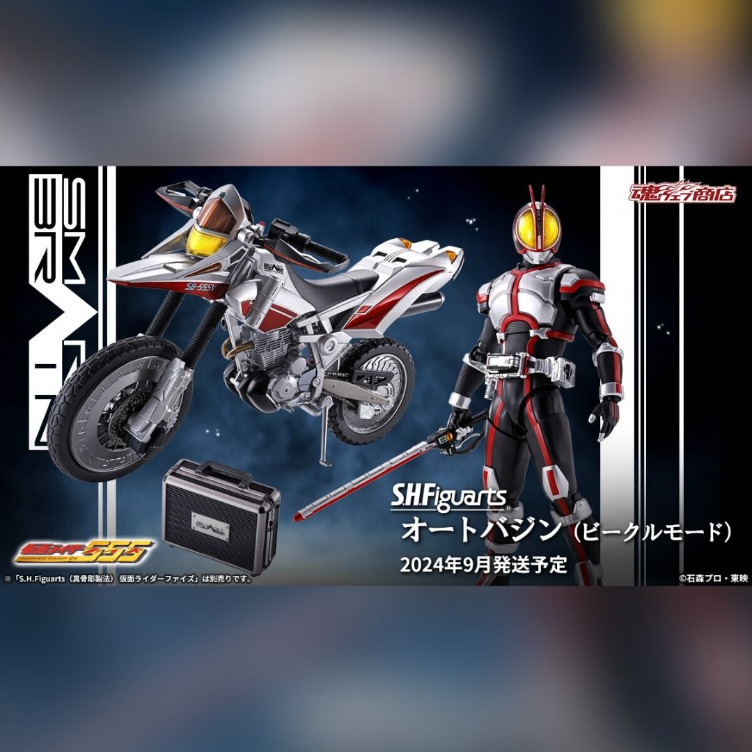 S.H.フィギュアーツ オートバジン（ビークルモード） 真骨彫 ファイズ S.H.Figuarts オートバジン（ビークルモード） | 仮面ライダー555