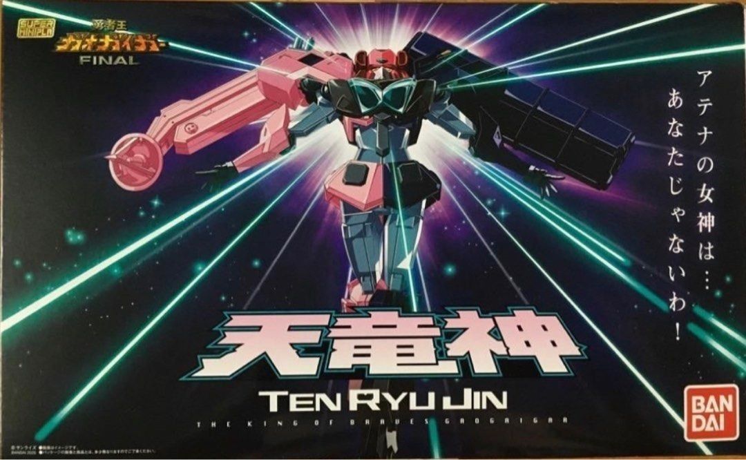Super Minipla TenRyuJin GGG 勇者王天竜神天龍神, 玩具收藏品, 手辦及