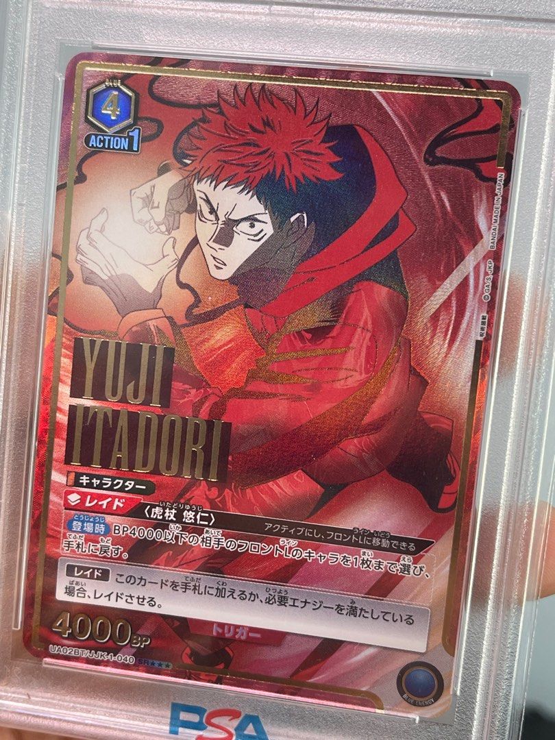 虎杖悠仁 星3 psa10 PSA10 虎杖悠仁 星3 パラレル ユニオンアリーナ 【公式