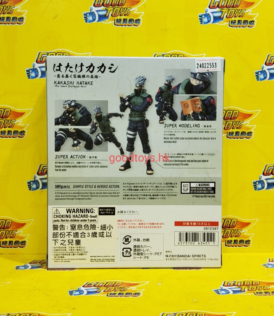 全新未開封BANDAI 狐忍火影忍者疾風傳NARUTO SHF KAKASHI HATAKE 旗木