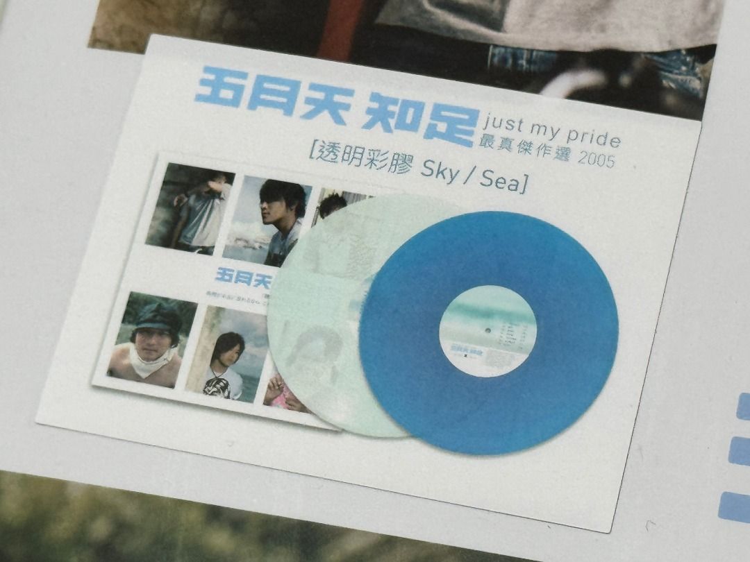 最後一張現貨五月天Mayday「 知足Just My Pride 最真傑作選」2