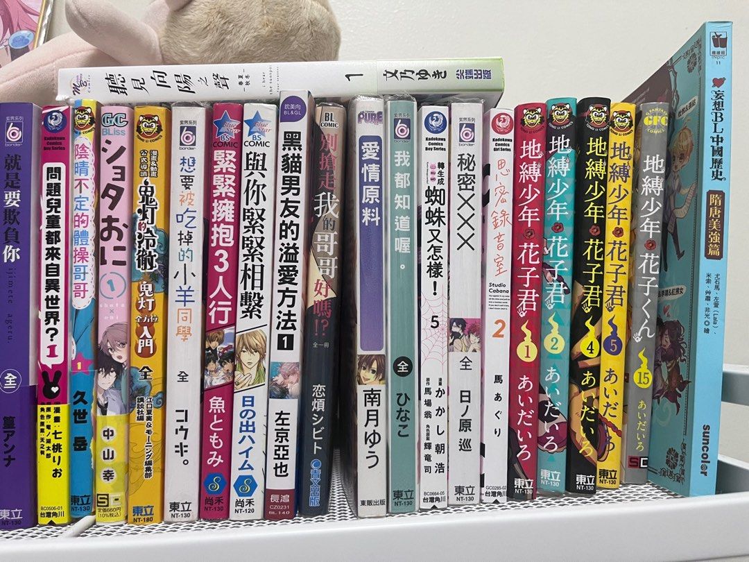 地縛少年花子君和bl漫畫, 書籍、休閒與玩具, 書本及雜誌, 漫畫在旋轉拍賣