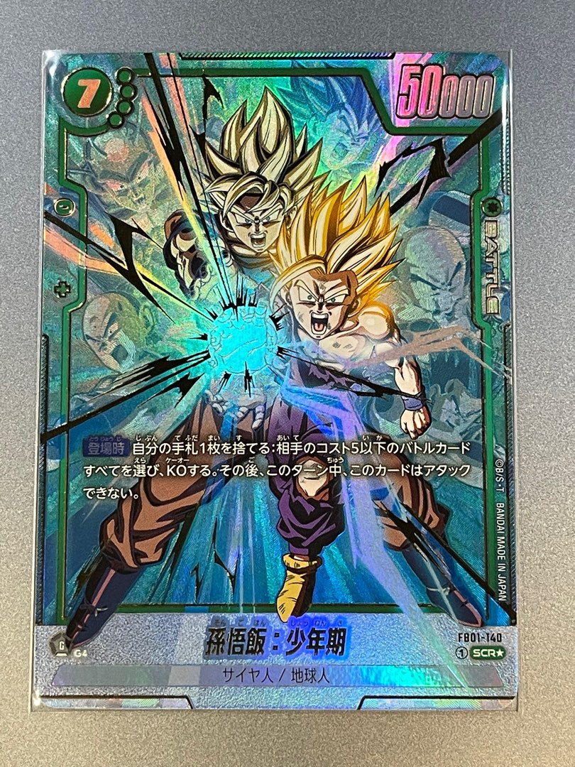 Dragon Ball Super card game Fusion World Awakened Pulse FB01 