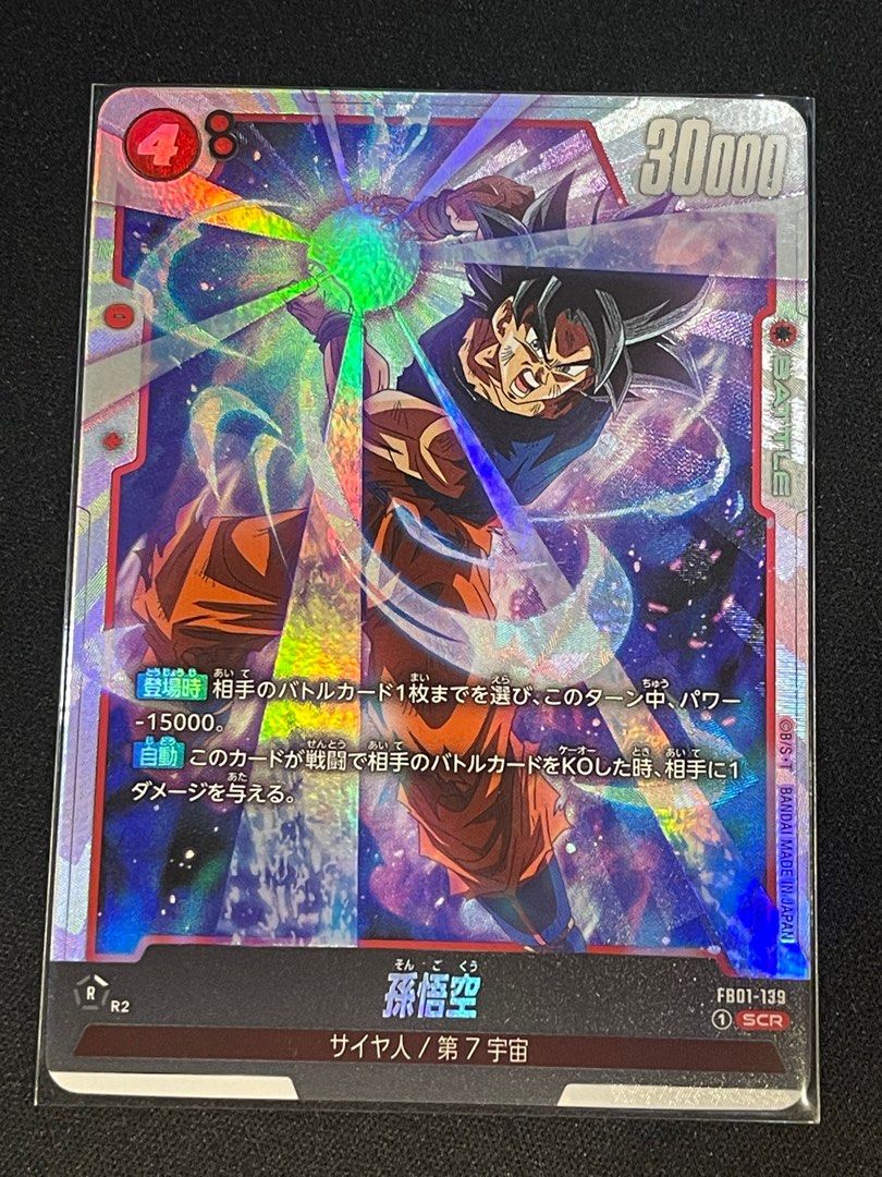 Dragon Ball Super card game Fusion World Awakened Pulse FB01-139 