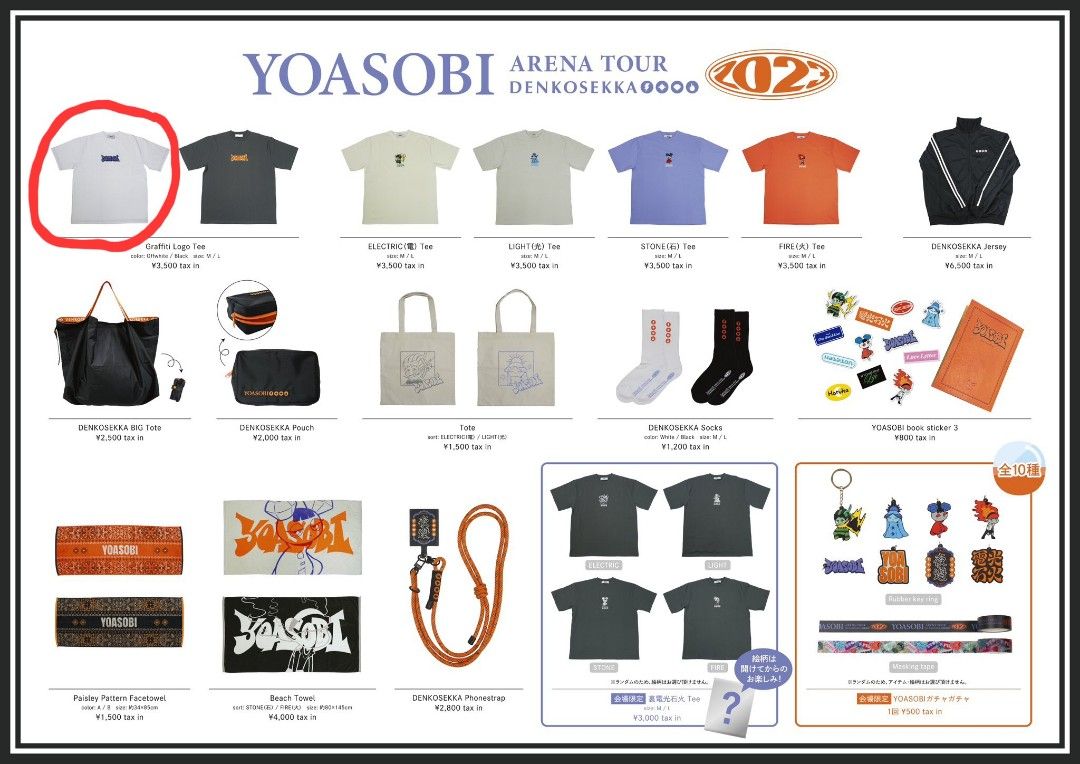 Mサイズ YOASOBI 電光石火LIVE Tシャツ FC会員限定 - 国内アーティスト