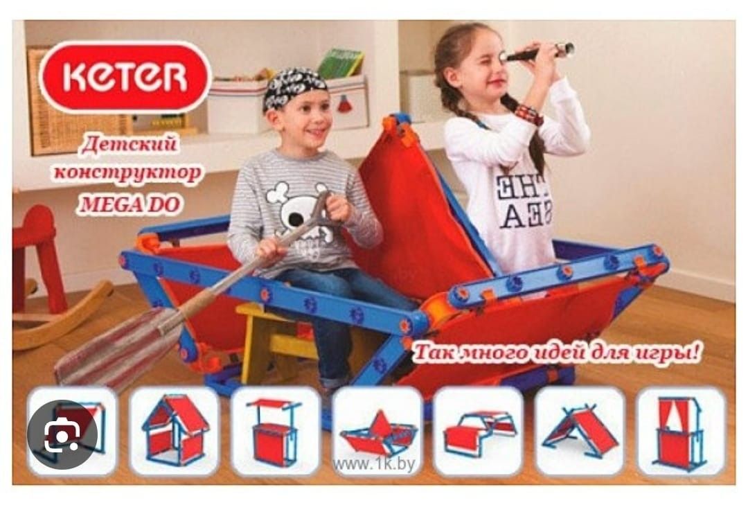 Keter construction toy outlet