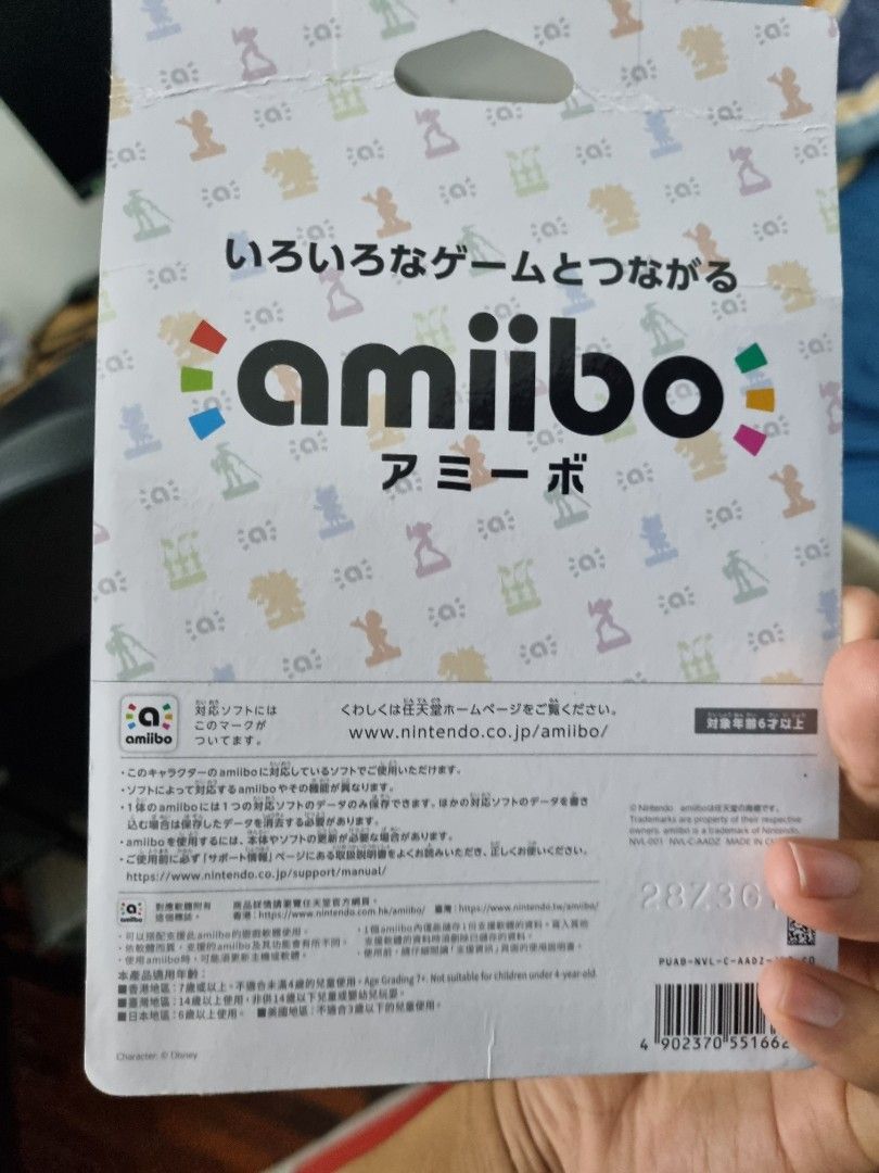 Nintendo Sora Amiibo Super Smash Bros JP ver., Hobbies & Toys, Toys & Games  on Carousell