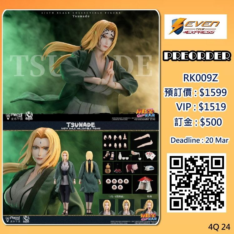 預訂】ROCKET TOYS: 1/6 ROC-009 Naruto - Tsunade《火影忍者