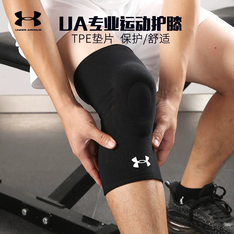 Ua shop knee pads