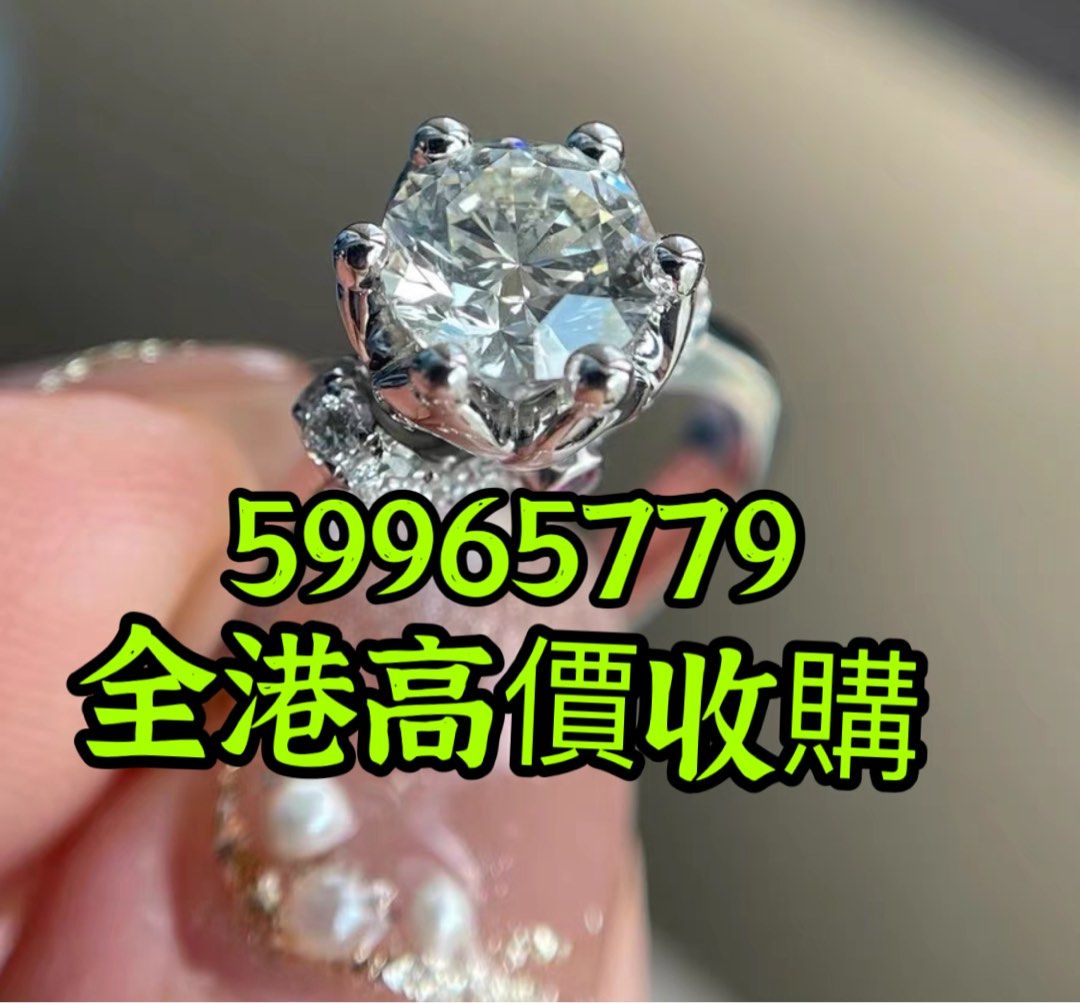 黃金回收，鑽石回收，鑽石戒指回收，鉑金回收，鉑金今天回收價格多少，名包回收，名表回收, 女裝, 飾物及配件, 戒指- Carousell