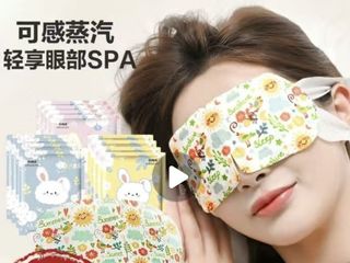 熱眼貼貼64165156648705110