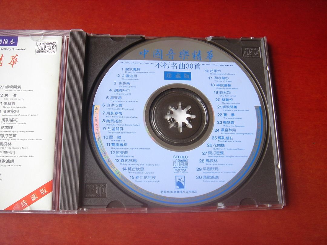 中國音樂精華(1A2 點字版) CD MADE IN JAPAN 90%NEW 龍飛鳳舞,彩雲追月 